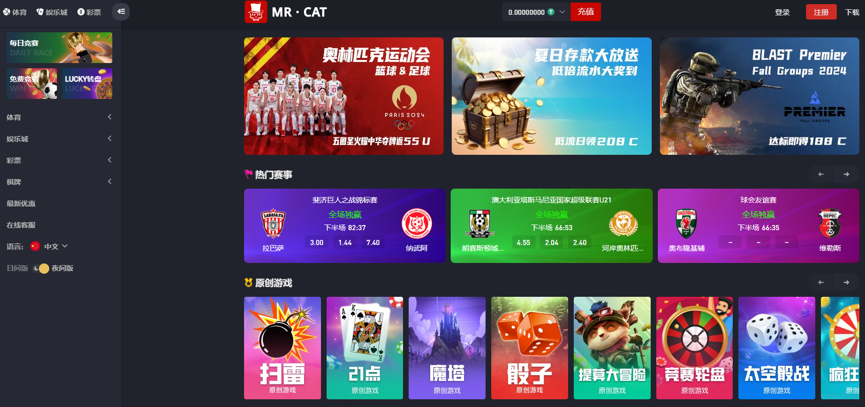 猫先生,足球投注,体育投注,电竞博彩,电竞赌博,MrCat,Mr.Cat