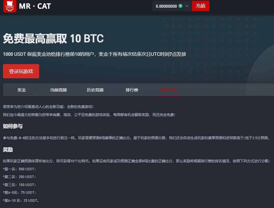 猫先生,足球投注,体育投注,电竞博彩,电竞赌博,MrCat,Mr.Cat